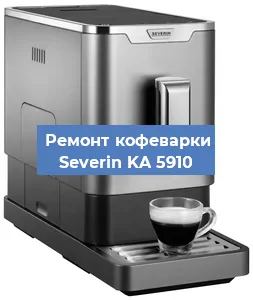 Замена дренажного клапана на кофемашине Severin KA 5910 в Воронеже